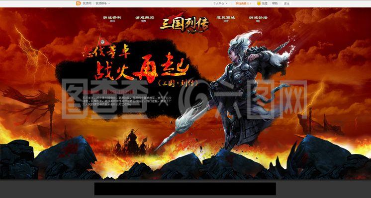 三国网页游戏网站