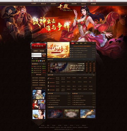 游戏网页合集