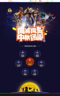 游戏网页
