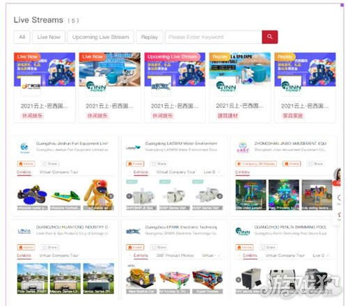 2021云上巴西国际游戏游艺礼品及玩具博览会正式开幕