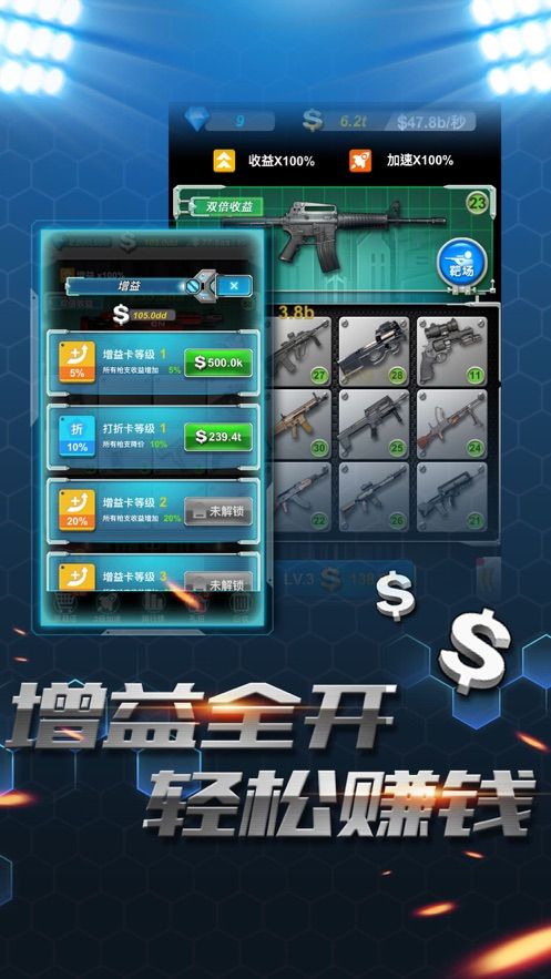 枪火工厂2破解版下载,枪火工厂2所有枪支解锁破解版 v1.8 游戏鸟手游网