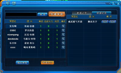 星之战记 开启网页游戏的星际征途