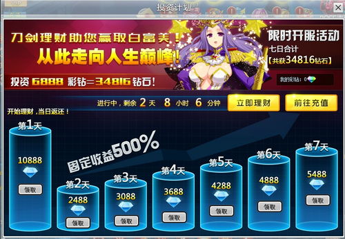 《刀剑物语》PPTV网页游戏 一场指尖上的奇幻冒险