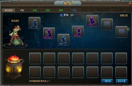 网页游戏《三国演义》占星系统详解