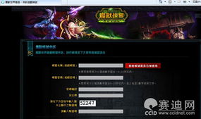 魔兽台服大灾变期间钓鱼网站激增，网页游戏产品与安全技术挑战并存