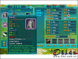 《剑仙风云》网页游戏精美截图赏析 第44张画面