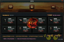 《列侯》竞技场震撼开启 肉搏激战降临网页游戏新时代