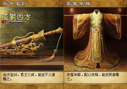 往生再临 揭秘《征战四方》中的“盗墓笔记”秘宝之旅