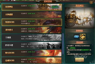 《天骄无双》打破界限 比基尼与三国碰撞的奇幻冒险