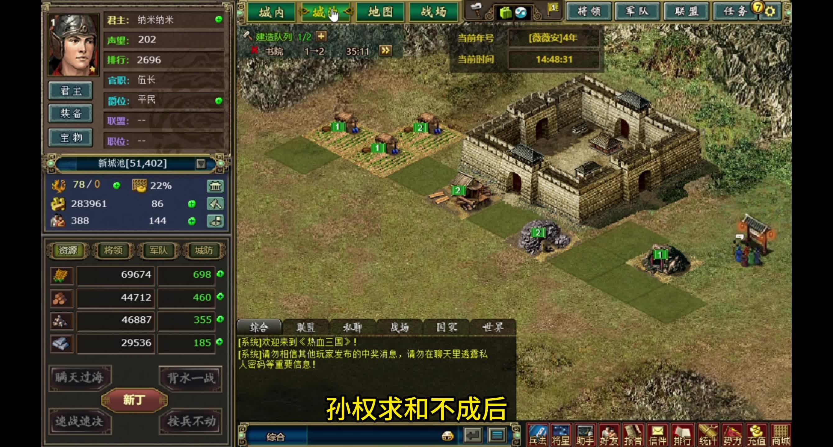 经典再现 《热血三国》——策略页游的王者之争